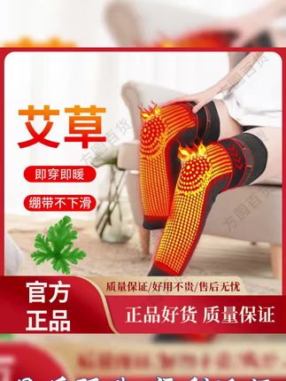 新款艾草加长款尼龙男女防冻腿防滑加压绑带护膝保暖护膝盖#强烈推荐 #护膝 #保暖护膝 #护膝推荐 #男女同款