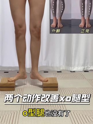 两个动作每天100个 坚持一周 腿直了细了 打卡练起来吧 #直腿#瘦腿#xo腿型#瑜伽体式分享#居家训练