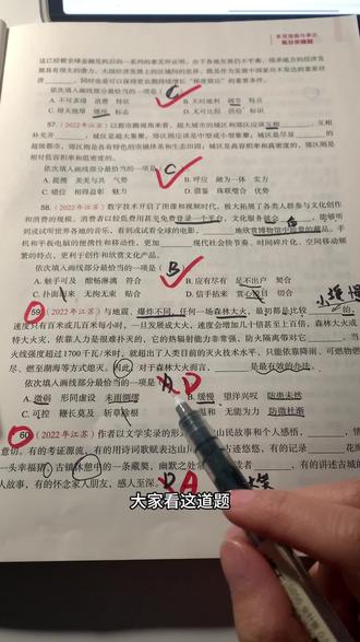 省考冲刺必看!言语理解成语辨析高频考点——未雨绸缪vs防微杜渐vs防患未然
手把手教你拆解每个词的侧重点,结合真题实战演练,帮你避开易错陷阱,行测多拿几分就靠它!#考公 #高频成语 #行测干货 #学习分享 #考公考编
