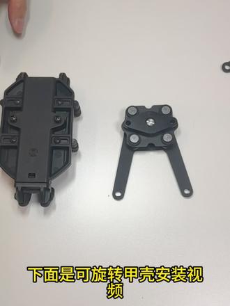 23款250SR可旋转甲壳支架安装教程