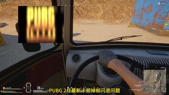 2月4日最新PUBG更新后出现闪退/掉帧/黑屏进不去大厅/卡 加载界面等问题实测解决干货教程 | pubg黑屏进不去大厅#pubg #pubg闪退 #pubg掉帧 #pubg卡顿 #pubg黑屏