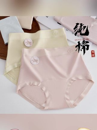 无痕内裤女 3108【5条装精梳纯棉】A类原棉抑菌加长底裆舒适柔软无痕腰内裤女#无痕内裤女 #A类原棉抑菌 #5条装精梳纯棉 #加长底裆 #舒适柔软