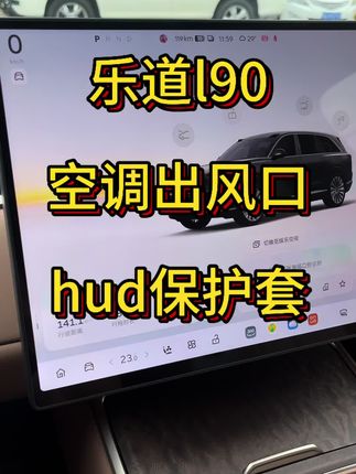 #乐道l90 #异响 #汽车好物