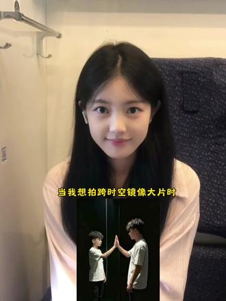 跨时空镜像大片ai指令教程来啦 时空镜像大片指令 #ai时空镜像大片 ai生成镜子里的自己 #现在的我vs小时候的我 时空镜像大片 #剪映 ai与小时候的自己同框指令 ai还原童年模样特效 #剪映图片设计 时空镜像ai特效指令 时空镜像大片ai指令 ai跨时空镜像特效教程