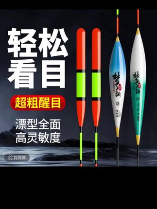 老花眼近视眼的福音来了,老芦加粗尾浮漂他来了#浮漂#浮漂鱼漂 #加粗尾浮漂 #渔具
