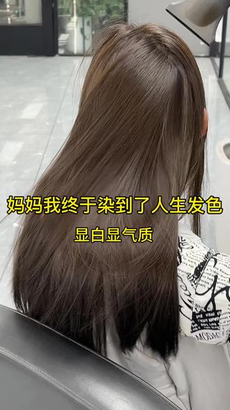 新年新发色 你染了吗?👇黄黑皮的女生 请把这款发色焊死在头上‼️#发色#显白发色#深圳染发#发色推荐#根据脸型设计发型