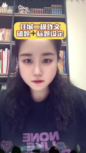 任城二模作文,逼自己一把,快马加鞭,是为了遇见更好的自己;当自己一马,缓步从容,是为了让自己走的更远#二模作文 #初中作文 #济宁二模