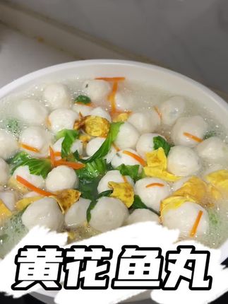 家里孩子怕吃鱼有刺的,可以给试试这个,不管是老人还是小孩或者自己吃都很好#鱼丸 #做法简单又营养 #老人小孩都爱吃 #简单又营养