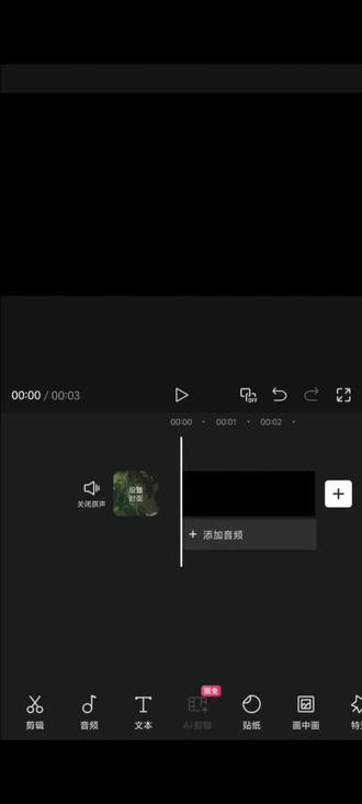 《裂缝转场教程》剪辑的新手小白也能轻松学会 #剪映教程 #新手学剪辑 #手机剪辑教程 #手机剪辑