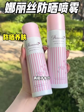 出门不想晒黑晒出斑的,赶紧来抢娜丽丝高倍养肤防晒的大羊毛!#娜丽丝防晒喷雾 #防晒神器 #尽兴买出生活高光 #薅羊毛