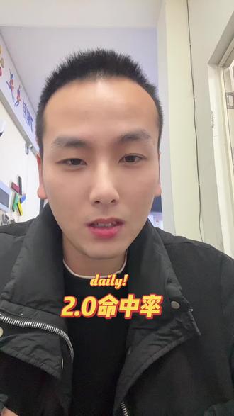 兄弟们觉得是整体的一个命中率重要,还是一个控制连黑期数重要#内容太过真实 #每日一问 #体彩 #日常vlog #竞彩