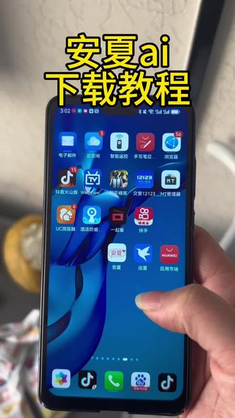 《大杰小杰》安夏ai 下载教程!#安夏ai #安夏 #安夏ai聊天