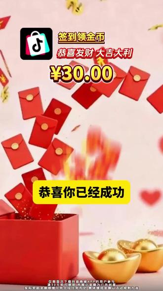 会赚钱的人从不声张lw #赚钱 #金币 #副业 #抖音商城