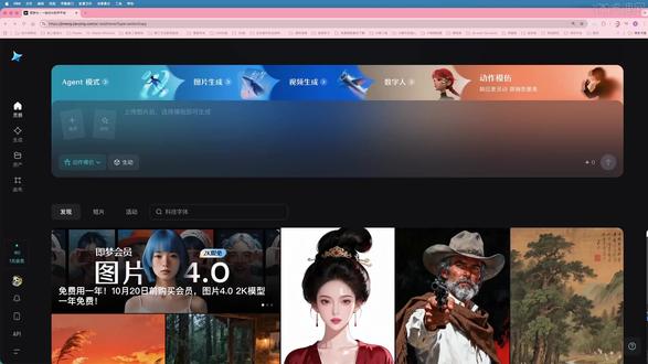 8动作模仿 - 即梦4.0快速玩法教程(八)#随变ai随便玩 #走进杨紫的花园世界 #织梦森林