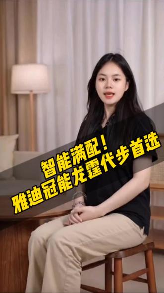 智能配满!雅迪冠能龙霆代步首选#防城港#新国标电动车#电动车#电车#雅迪电动车