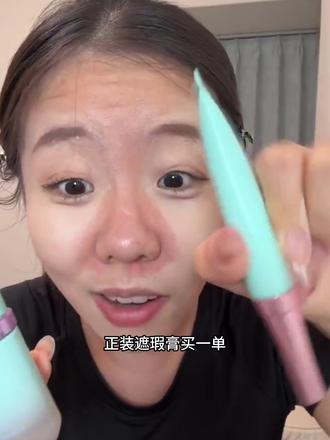 人生粉底液已出现!!!我的电子姐妹们#韩萃粉底液不允许你们还不知道,相见恨晚了,干皮油皮都有合适的妆效#韩萃小腰精粉底液#无暇奶油肌#美妆分享#粉底液