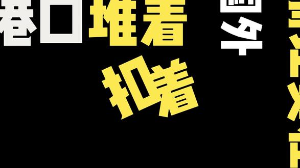 什么是双清含税 #跨境电商 #亚马逊 #temu #外贸出口