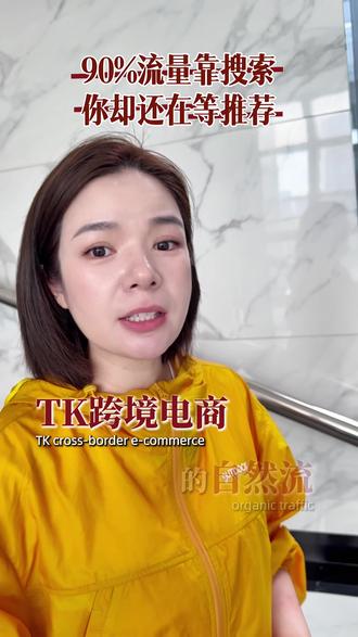 tk店不出单?查查这3个数据 #跨境 #数据分析