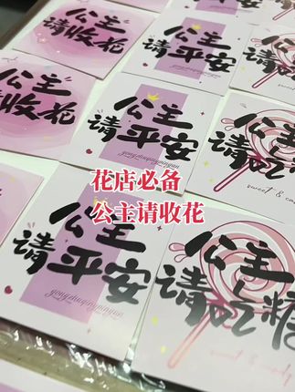 好看不贵#花店必备#花束包装材料#卡片