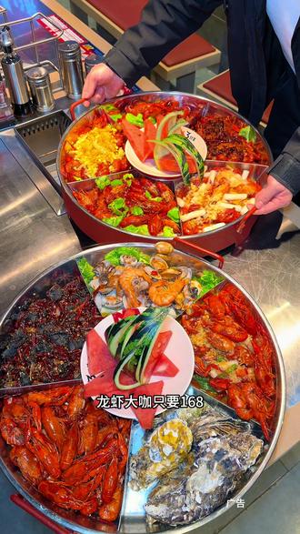 在徐州排队都吃不上的绿地三只羊,居然上了个龙虾大咖六人餐,一次可以吃到五种口味的龙虾,快囤#绿地三只羊 #龙虾大咖 #吃龙虾 #比会吃更惠吃 #抖音年味争霸赛