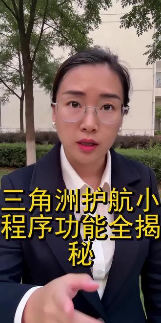 三角洲护航小程序功能全揭秘 #三角洲 #软件开服 #三角洲护航 #小程序 #功能介绍