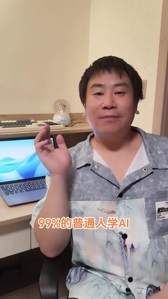 百年练气期ai修炼老登 #ai #codex #claude