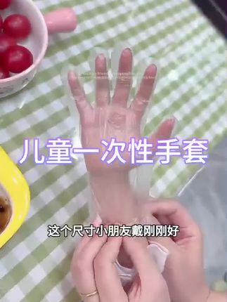 竟然有这种 儿童一次性手套 吃东西戴上不会脏兮兮, 携带也很方便。#儿童一次性手套独立包装 #一次性手套