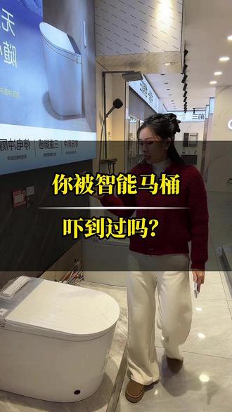 我天!这马桶成精了?! #智能马桶 #生活小妙招 #卫生间好物 #懒人必备 #装修避坑