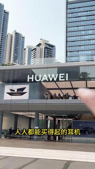 华为FreeClip2 地铁公交环境嘈杂听不清语音,华为 FreeClip2 智能降噪强化人声,开放式不堵耳,通勤路上听歌通话都稳定。#华为FreeClip2 #C位小星球 #华为耳机 023551