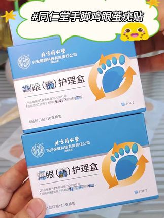 #好物推荐🔥 #手足护理 #宝藏好物 #视频同款