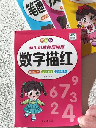 中班大班宝宝练习的控笔!有数字、拼音、笔画和汉字,每天15分钟,锻炼手部控笔和运笔能力#控笔 #大班#幼小衔接