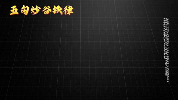 干货分享:五句炒股铁律 #股票 #股票知识 #财经 #财经知识
