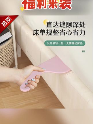床垫整理抬高器床铺固定插家用省力铺床单缝隙抬床垫塞换床单神器#床垫整理抬高器 #床垫整理抬高器工具 #换床单神器 #省力铺床单 #床垫整理抬高器工具