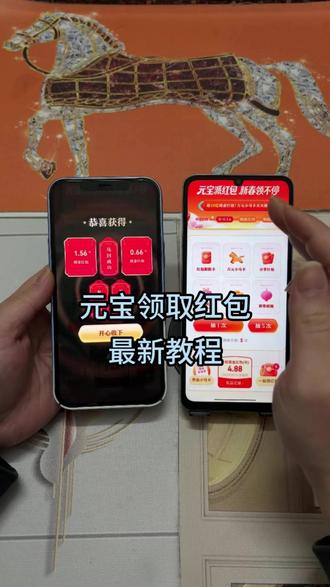 《易红资源》元宝领红包最新领取攻略来了 #元宝领红包怎么操作 #2月7号元宝祝福口令 #元宝红包 #元宝红包玩法 #元宝口令 元宝红包口令
