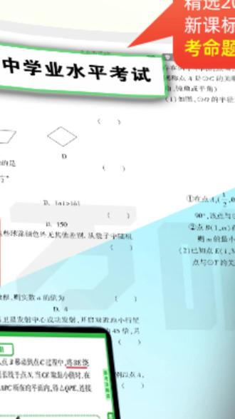 中考真题 万唯中考全国中考真题2026重难题新考法刷题练习题型推荐精选#中考资料分享 #2026中考 #新考法 #中考备考 #刷题练习