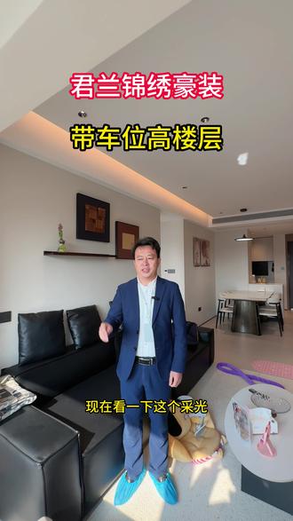君兰锦绣豪装高层采光好 #装修 #带你看房 #实地拍摄 #家的样子 #义乌房产