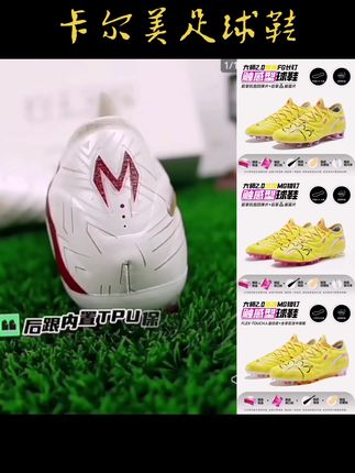 【卡尔美直营店】大师2.0足球鞋MG短钉/TF 碎钉/FG长钉专业比赛战靴#卡尔美足球鞋#短针足球鞋#专业比赛战靴