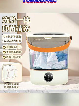 #内裤洗衣机 #婴儿洗衣机 #迷你洗衣机 #洗衣机 #家用电器 内裤洗衣机