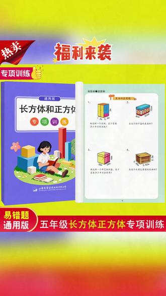 数学练习题 五年级下册长方体正方体专项训练体积容积单位换算计算练习题通用#学业进步 #课后作业 #数学学习 #学习帮手 #五年级数学