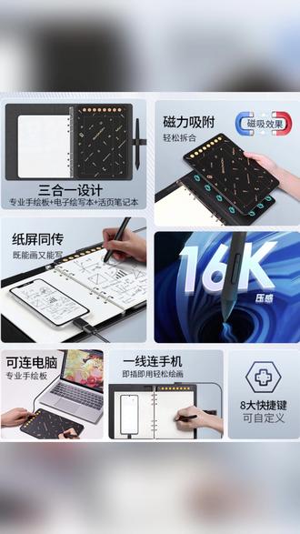 手绘板 高漫M5可连接手机手绘板电脑绘画板电子绘图写字网课手写本数位板#绘图工具 #手机配件 #电子绘图 #数字绘画 #手写输入