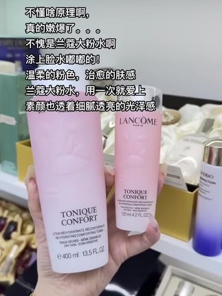 兰蔻粉水真是救了我这个沙漠大干皮的命了 亲测下来,上脸水嘟嘟的吸收超快,不油腻#兰蔻#兰蔻粉水#爽肤水#护肤