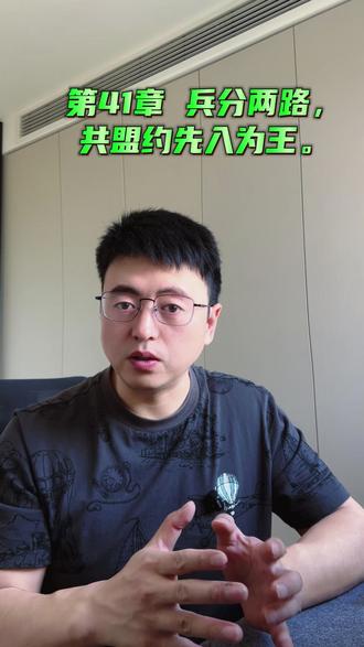 第41章 兵分两路,共盟约先入为王 项羽战力远在刘邦之上,为什么让刘邦抢先占领了咸阳呢?#历史#历史故事#项羽#刘邦#秦