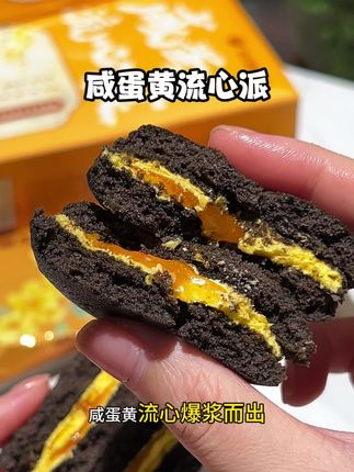 就这个咸蛋黄流心派谁能拒绝啊,口感细腻丝滑,好吃到停不下来#咸蛋黄流心派 #零食推荐 #追剧小零食 #早餐 #宝妈