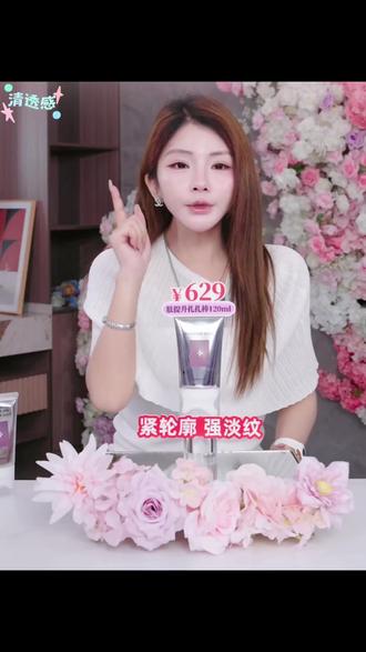 真的别再花大几千去美容院做项目啦!我最近发现的奥嘉娜钛提升PDRN弹润精华,在家用就能实现同款效果,用完真的有惊喜✨
#奥嘉娜 #护肤 #抗皱紧致 #美白保湿 #脸部提升紧致