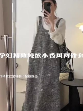 啊啊 小孕妇们 早秋这样穿真的美晕我了!白色蕾丝小衫搭配小香风背带裙,上身精致又贵气!真的太好看了~#孕期穿搭 #早秋新款 #浅浅期待一下秋冬穿搭 #洋气减龄 #怀孕衣服