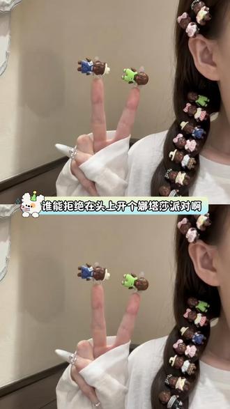 闺蜜,属于你的娜塔莎的夏天马上来了#娜塔莎 #发夹#玩个很新的东西