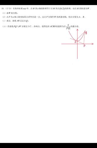 无锡一模的圆锥曲线压轴题讲解
#高三数学 #圆锥曲线 #期末考试