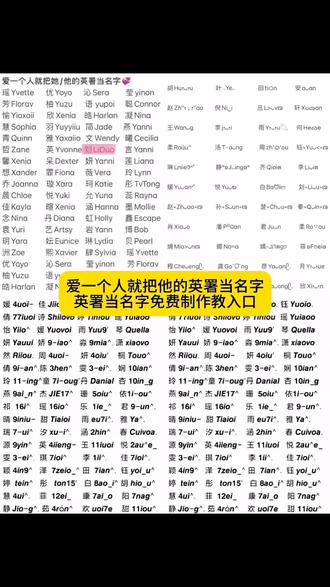 爱一个人就把他的英署当名字教程来了 #豆包ai #豆包app #人类对豆包的开发不足百分之一 #英署当名字 英属名字生成器 英属名字怎么取 名字缩写id生成器 英属取名 英属名字 英属名字生成器免费 英属名字大全 署名英文id是怎么取的 英属名字生成器 英属当名字 英属当名字图片 英属当名字教程 爱一个人就要把他的英属当名字 英署名字大全 英属名字大全可复制 英属名字大全男生 英属名字大全图 个人就把她的英文名当名字图片 爱一个人就把她的英文名当名字图片 爱一个人就把名字缩写 爱一个人就把她的英文名当名字 爱一个人就把他的日文名字挂主页 爱一个人就把他的英文名当署名图片 爱一个人就把他的英文名当名字男生 爱一个人就把他的英文当名字 爱一个人就把他的英文名当署名 爱一个人就把他的名字当成书名 英属名字创意取名 英属名字创意 爱一个人就把他的英属当名字 爱一个人就把她的首字母当名字 爱一个人就把他名字当署名 爱一个人就把她的数字名当名字 英属名字政字怎么取 英属名字什么意思 英属名怎么起 英属名字寓意大全 爱一个人就把她的英属当名字 爱一个人就要把她名字当网名