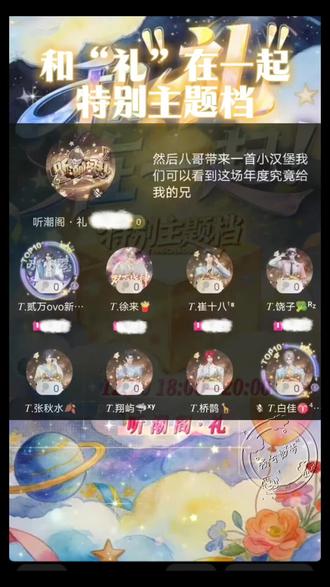 #听潮阁礼饶子 “我叫李飞,马上起飞~”特别主题档之饶宝带来的«我是李飞»#听潮阁礼 #听潮阁礼二创 #饶有趣味 #听潮阁二创 @𝑇.饶子🥦ᴿᙆ @听潮阁·礼