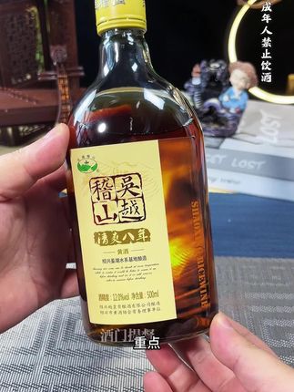 黄酒还是绍兴的正宗,喝起来口感更好!#口粮酒 #好喝不贵 #绍兴黄酒 #黄酒喝起来